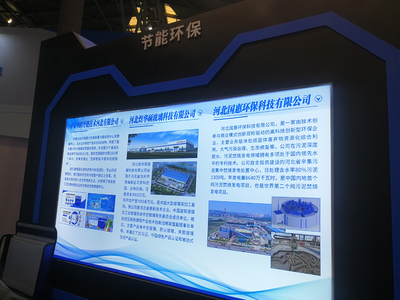 国惠环境携创新节能环保技术闪耀上交会，助力绿色可持续发展