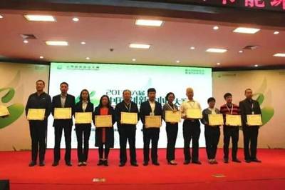 喜报丨新能源及节能环保行业总决赛 重庆两项目获奖 彰显绿色技术创新实力