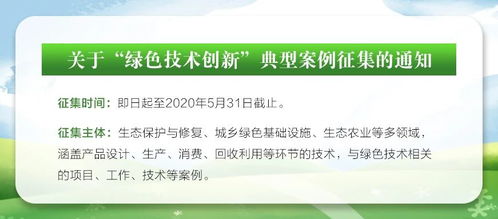 绿色动力 从六部门新政看民营节能环保企业的技术开发新机遇
