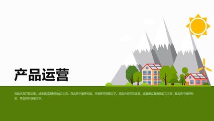 大气商务绿色新能源节能环保项目介绍