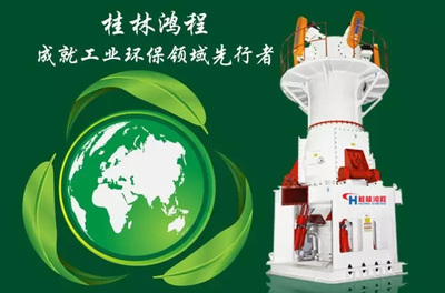 桂林鸿程协办2018全国建材标准化会议 聚焦节能环保技术开发